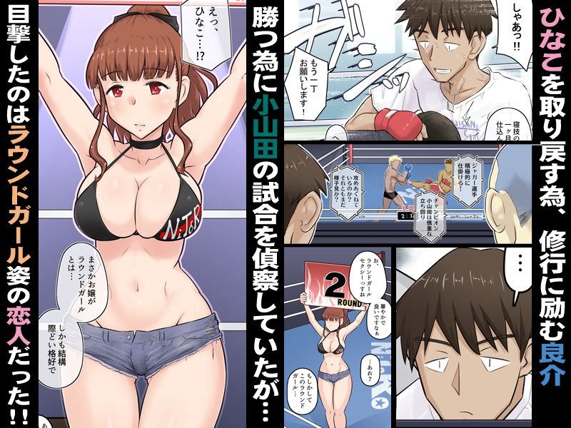 ラウンドガール姿の彼女